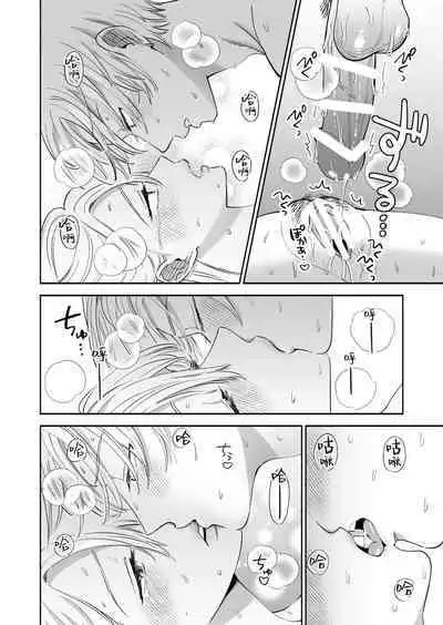 Sexfriend no Dokusenyoku - My sexfriends is possessive | 炮友的独占欲