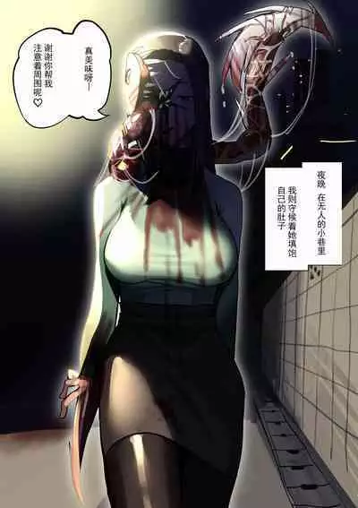 Kiseigata Chikyugai Seimeitai Ⅱ