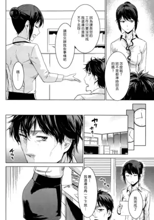 Yatsuyanagi San No Zangyou Teate