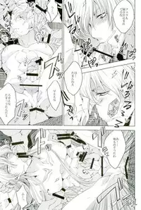 (SUPER26) [Gyakuten JOKER (Raw)] Do you taste me? (Detective Conan)