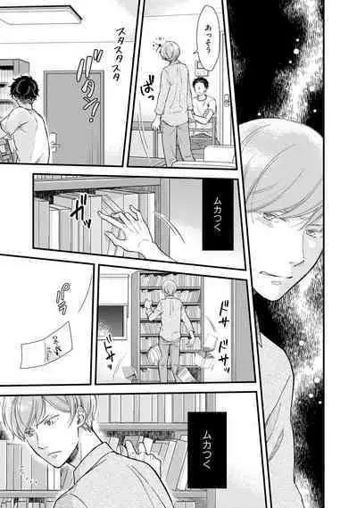 [Sekimori] Koigokoro no Hatenai Rikutsu - Never-ending reason of love