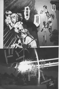 [Yui Toshiki] Ane My Sister+ | 姐姐 my sister+ [Chinese]