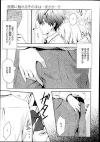 Manga Bangaichi 2013-11