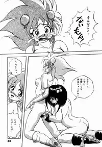 [Konya Takashi] Rising Beast Lili 1