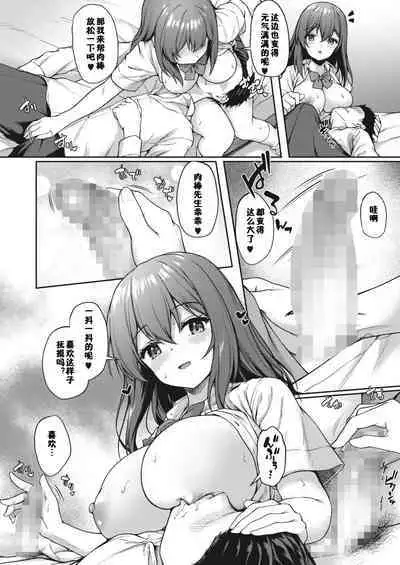 JK Mamakatsu no Susume!