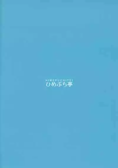 テカテカニーハイ長手袋の射命丸ママは甘やかしたい