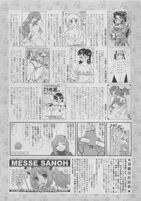 COMIC SIGMA 2010-04 Vol.43