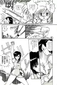 [Uchiyama Aki] Bishoujo Tengoku