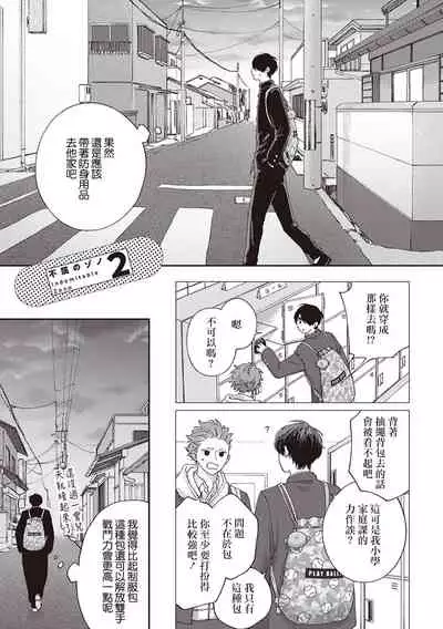 Fukutsu no Zono | 不屈的佐诺