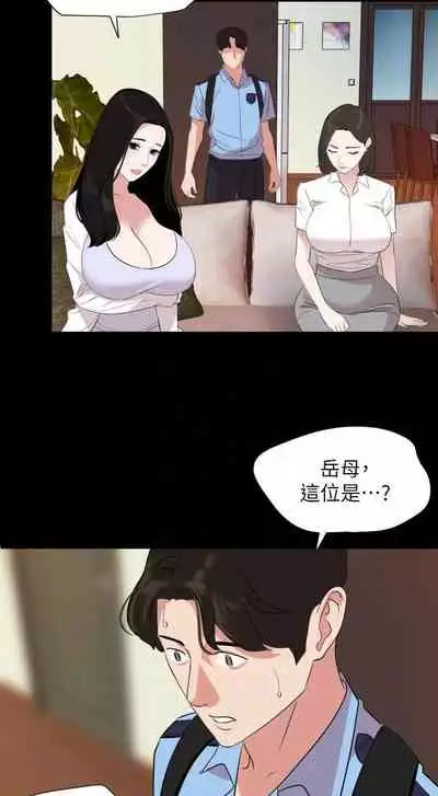 儿媳妇-SON IN LAW 32-56 CHI (manhwaroshixp.wordpress.com)