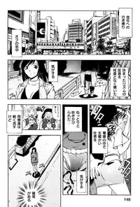 [Yuuki Tsumugi] Kantsu Gakuen [Digital]