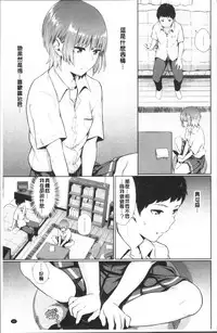 [Yamada Yuuya] Oboreru Hakuchuumu [Chinese]