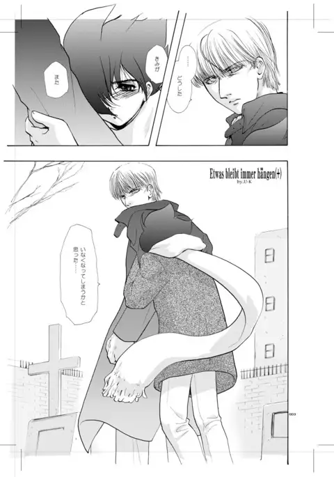 Seinen Doumei MODE. 8+ Etwas bleibt immer hängen