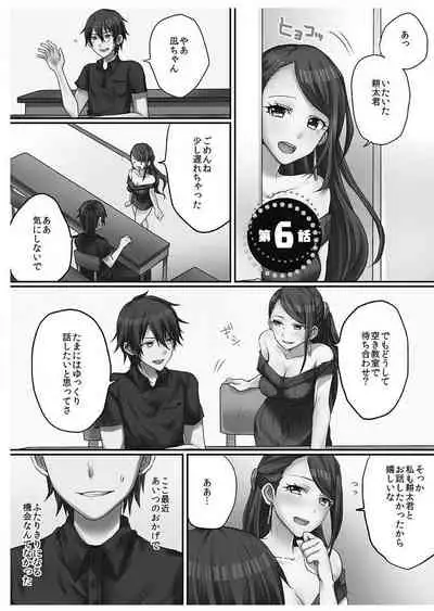 Hatsuecchi no Aite wa... Imouto!?