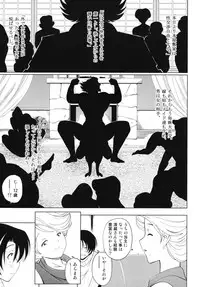 [Nishikigaura Koizaburou] Dai Soukan Kazoku