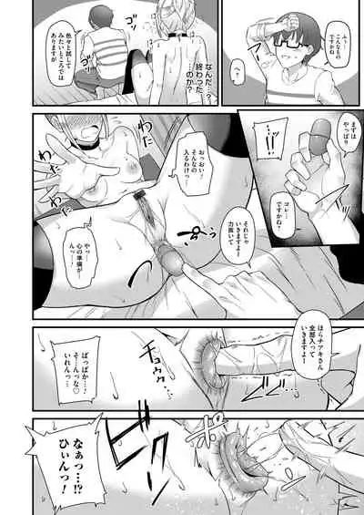 COMIC Magnum Vol. 137