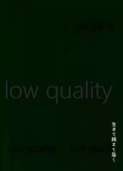 この艇降りたい