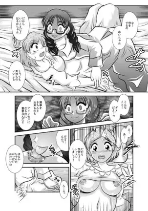 Rin-hime～FallenLABYRINTH