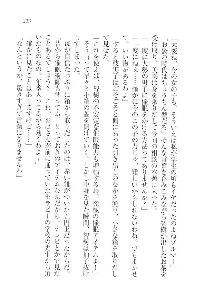 さいみん☆生徒会