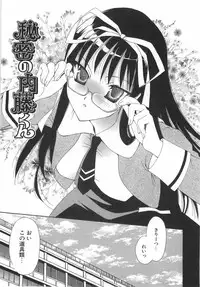 [Sanada Rin] Daikirai X Daisuki