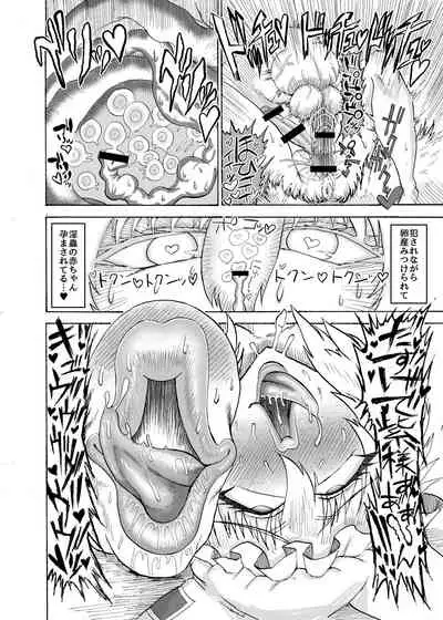 Yakumo Ran VS Semen sucking worm