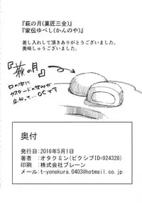 (COMIC1☆10) [Peanutsland (Otakumin)] RARE HINA 4 (Love Hina) [English] [desudesu]