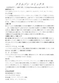 [Crimson Comics] SELFISH (To Love Ru) [ENG]