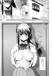 [URAN] Yuuwaku wa Akaneiro - The temptation is madder red