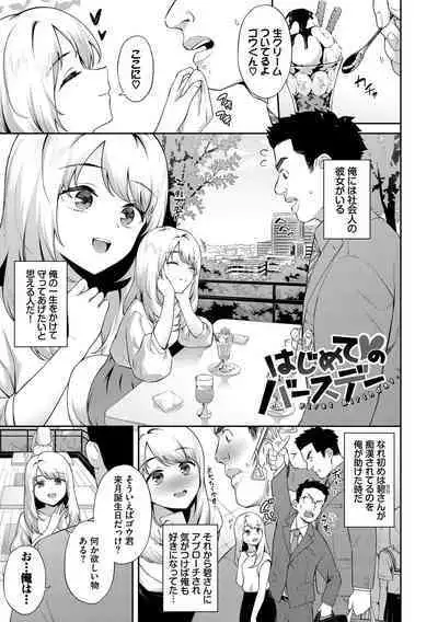 Go Kainin Digital Special Edition