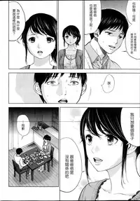 [Shikishiro Konomi] Netoraserare Ch. 1-11 [Chinese] [蒼翼漢化組]