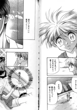 Otoko Getyu / Kareina Bad Boy