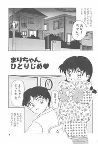 [Akira Hajime] Aoi Shojokyuu