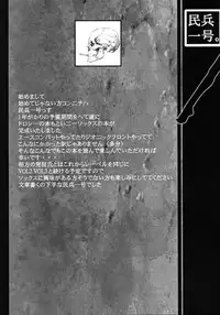 [DASHIGARA 100% (Minpei Ichigo, Hakkyou Daioujou)] KNEESOX-Δ (The Big O)