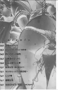 [Nohara Hiromi] Gakuen Kousoku Hakusho [Chinese]