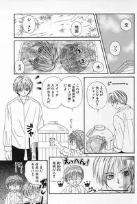 [Himawari Souya] Boys Shop