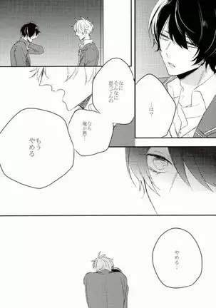 愛でもない恋でもない