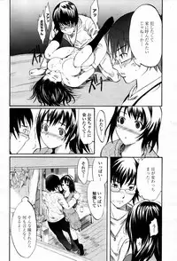 COMIC Momohime 2007-06