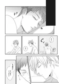 [ko] Kimagure Goshujin to Oshikake Neko