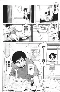 [Natsuki Kiyohito] Sotsugyou Shimashita. [Chinese]