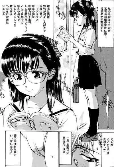 Onna Dorei - THE SLAVE WOMAN