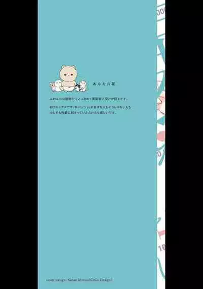 [Arata Licca] Oni Joushi Gokudera-san wa Abakaretai. | 魔鬼上司·狱寺先生想暴露 Ch. 7-12+加笔+13-16 [Chinese] [Digital]