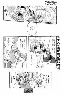 Manga Bangaichi 2006-09