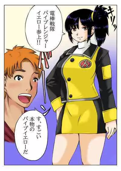 Kaa-san wa Moto Sentai Yellow
