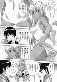 [Natsuka Q-ya] Zokuzoku Ibunka Communication (COMIC ANGEL Club 2009-11)