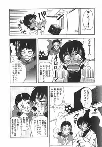 [Yamamoto Johanne] Night Flapper