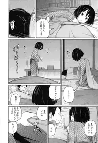 [Tsubaki Jushirou] Aneito Imouto