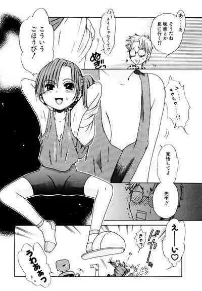 Aino Mahou Wo Oshiete