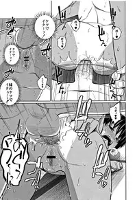 [Tsubaki Jushirou] Kawaii Imouto to Ikenai Koto Shiteimasu!