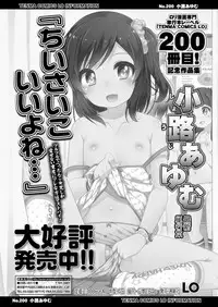 COMIC LO 2018-01 [Digital]