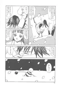 [Kazuhisa Shiromi] Arubireo kansoku sho kara no kansatsu